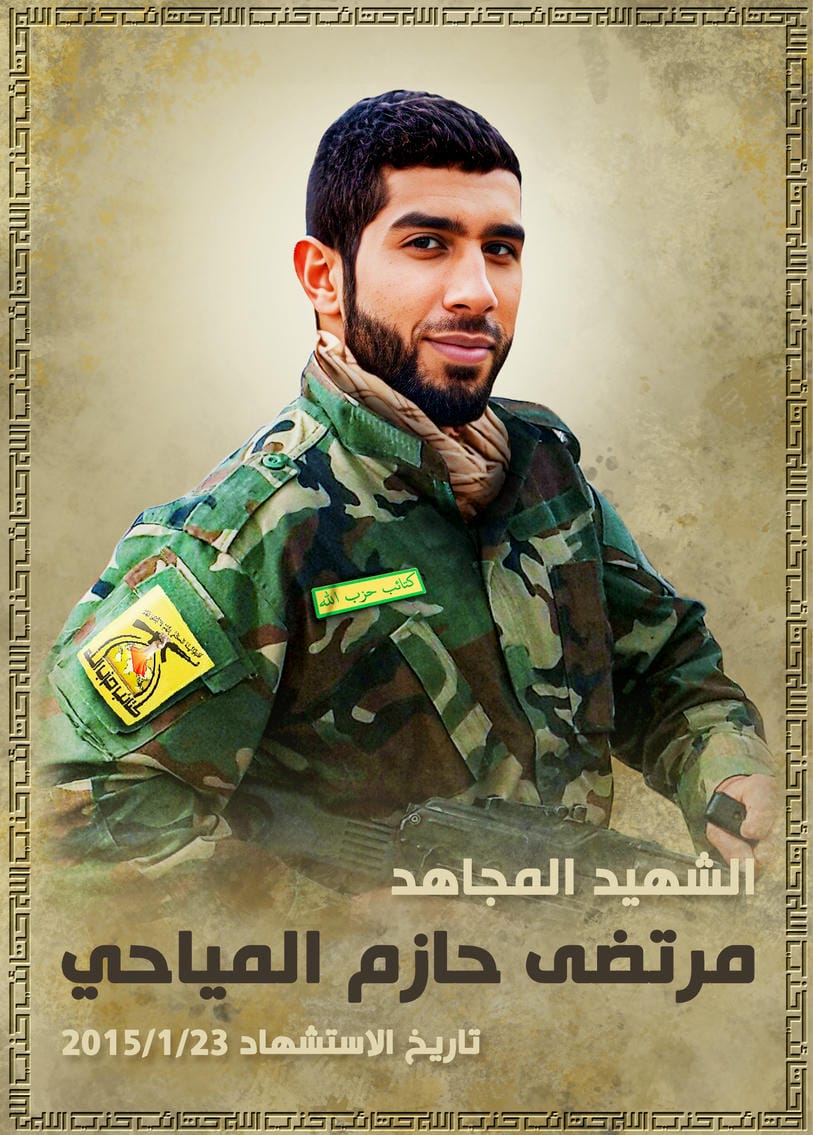 مرتضى حازم كاظم رشيد المياحي